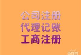 呼和浩特企業(yè)工商稅務(wù)異常注銷(xiāo)全攻略 一站式代理服務(wù)助您無(wú)憂