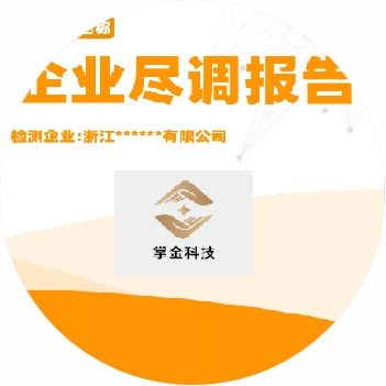 以數(shù)賦能信用管理 河南掌金企業(yè)大數(shù)據(jù)報(bào)告助力企業(yè)信用查詢與修復(fù)