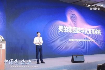 智造未來，數(shù)領(lǐng)變革——2021美云智數(shù)九城巡展蘇州站啟幕，共探制造業(yè)數(shù)字化轉(zhuǎn)型新路徑